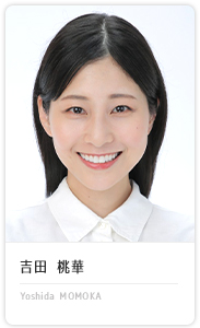 吉田 桃華